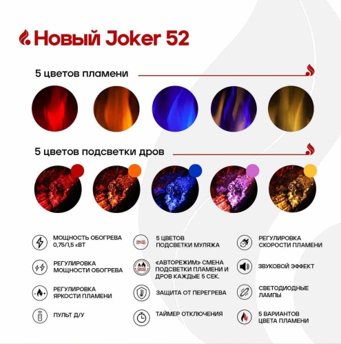 Линейный электрокамин Real Flame Joker 52 в Астрахани