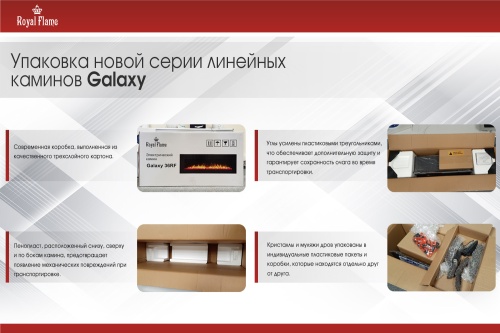 Электроочаг Royal Flame Galaxy 60 RF в Астрахани